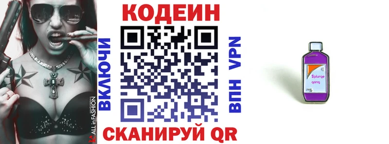 Codein напиток Lean (лин)  наркошоп  Воркута 