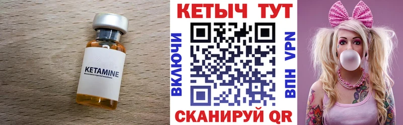 КЕТАМИН VHQ  Воркута 