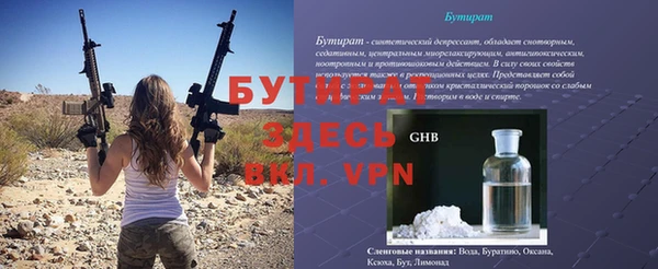 бутират Балабаново