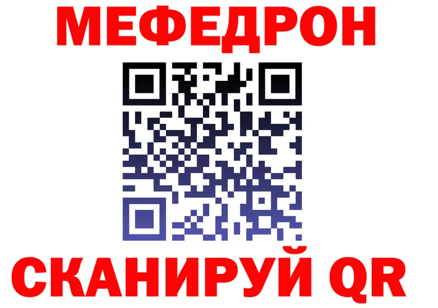 МЕФ мяу мяу зеркало shop mega Воркута